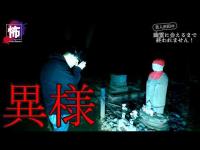 一人だけ様子がおかしい…道了堂跡 【芸人沢田の幽霊に会えるまで終われません #16】