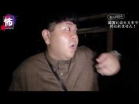 心霊スポット 三宝寺池 で襲いかかる“音と何か”…予想外の恐怖に絶叫！ 【芸人沢田の幽霊に会えるまで終われません！#5 】