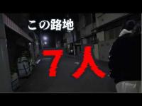 神谷公園連続変〇事件｜1年で7人…この噂は本当なのか