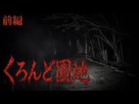 『心霊』その駐車場でたくさんの方が、命を絶つ！！