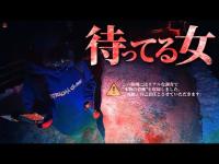⚠︎撮影後に異変が続き、絶対に公開できなかった動画