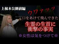 【前編】隠れた事件発覚！！叫ぶ男の変態生首にうろつく痴漢男の影が住みついていました【ギャル霊媒師】