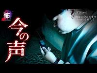 【心霊】トンネルの奥から声がした…地図から消された｢浜宿海岸｣ 【芸人沢田の幽霊に会えるまで終われません #20】