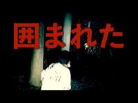 【過去最悪】撮影中に本気で逃げた夜【囲まれた】