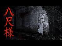 『心霊』私に触れたのはあなたですか？　流谷林道ループトンネルの恐怖