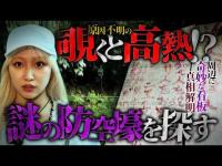 【戦後81年】住宅地に眠る禁じられた防空壕
