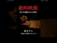 【閲覧注意】絶叫した謎に消された記事の心霊スポット #心霊 #心霊スポット #心霊スポットユーチューバー