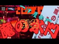 ［水難事故が多発する水門］魔の水門　子供だけじゃなく大人までも飲み込む一津屋水門⁉️　【4K】