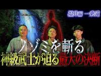 【神回】ノゾミの真実がめくれる！もはや限界…ニンゲンTVに迫られる決断の時