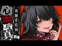 鹿児島 - 最恐心霊スポットランキング