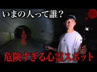 【心霊】いま近づいてきた人だれ？