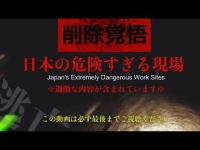 【削除覚悟】逃げて撮影中断※日本の危険すぎる現場※この動画は消される可能性があります。 #心霊 #心霊スポット #心霊スポットユーチューバー