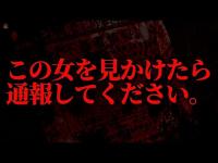 【異常事態発生】雨が降っていない深夜、レインコートと傘の女が現れた...犬鳴村で何が起きているのか