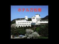 [心霊]長崎県佐世保最恐心スポ呪われた廃旅館万松楼リベンジ！怪奇エグすぎ！まさかの展開に？！