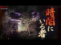 【心霊】禁断の検証//目の前で喋ってる…
