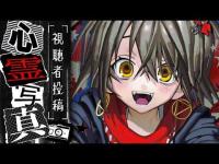 鹿児島 - 最恐心霊スポットランキング