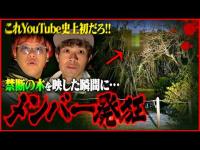 【心霊】正式名称が