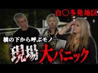 【驚愕】こっち来なよ！橋の下から手を振り呼ぶモノ…自○多発区域に行ってしまいました【ギャル霊媒師】【ふぉい】
