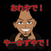 【ダラシメン】やーかずのアイコン
