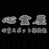 心霊屋ドットコムのアイコン