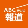 ABCテレビニュースのアイコン