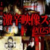 逢魔時ノ裏通リ【オウマガトキのサブCH】のアイコン