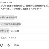 世界ミステリーchのアイコン