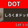 DOT劇団のアイコン